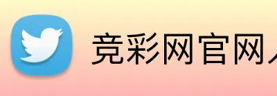 竞彩网官网入口 品牌标志